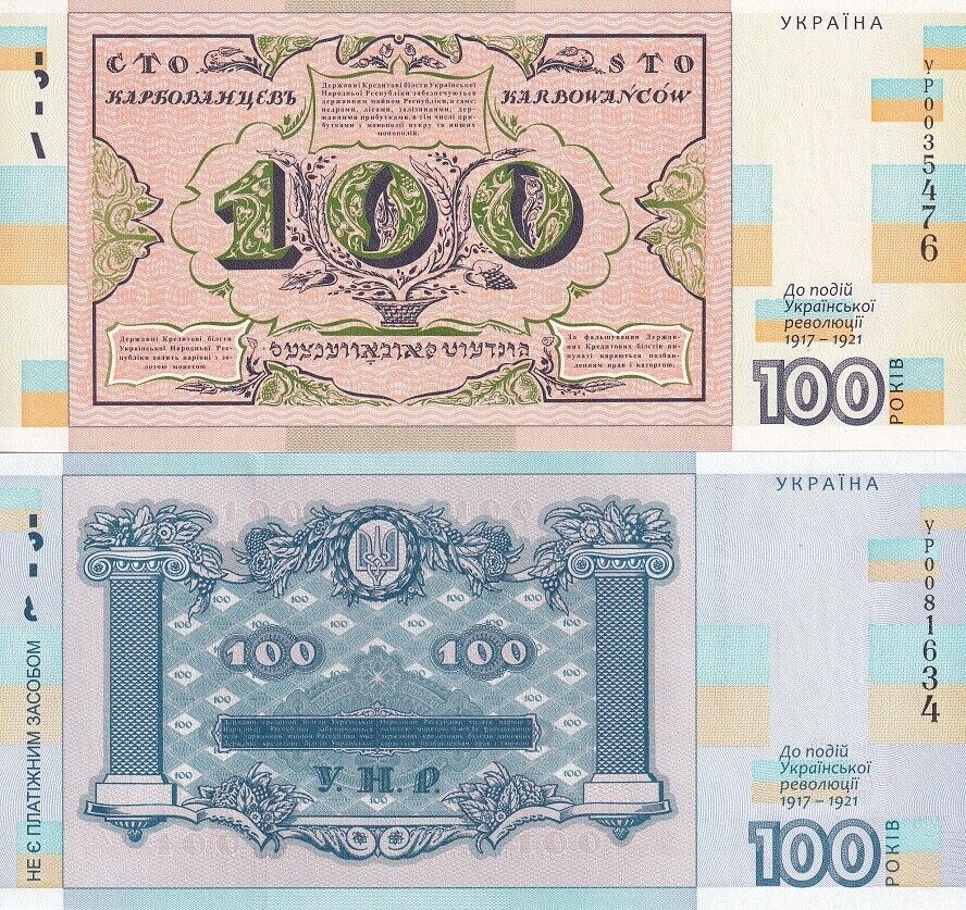 Ukraine Set 2 PCS 100 Hryven 2017 2018 P CS2 CS3 Commemorative UNC