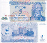 Transnistria 5 Rublei 1994 P 17 UNC