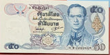 Thailand 50 Baht ND 1985 P 90 a* Fade Replacement S Prefix Sign 54 UNC
