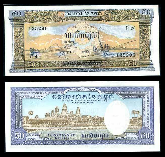 Cambodia 50 Riel ND 1956-1975 P 7  AU-UNC W/Tone LOT 10 PCS