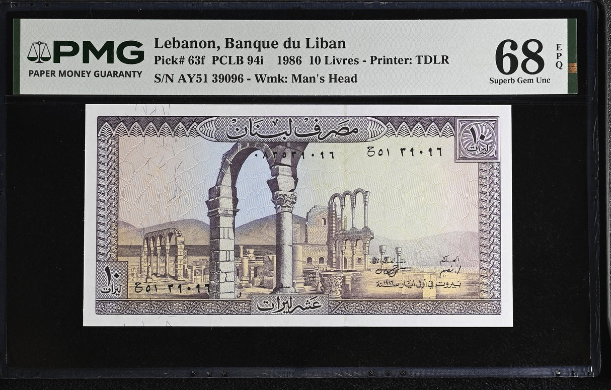 Lebanon 10 Livres 1986 P 63 f Superb Gem UNC PMG 68 EPQ Printer TDLR