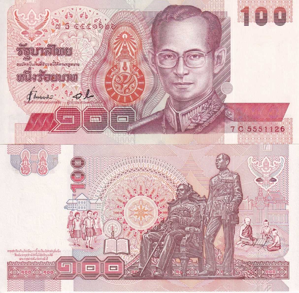 Thailand 100 Baht ND 1994 P 97 Random Sign UNC