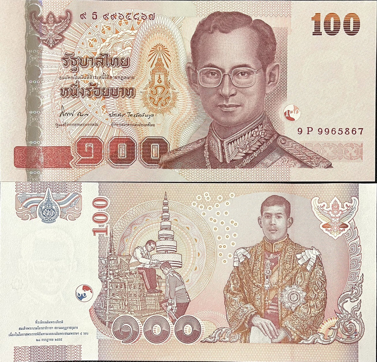 Thailand 100 Baht ND 2012 P 126 Commemorative Gem UNC PMG 66 EPQ