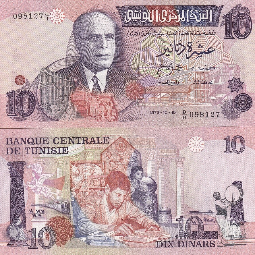 Tunisia 10 Dinars 1973 P 72 UNC