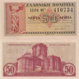 Greece 50 Lepta 1941 P 316 UNC
