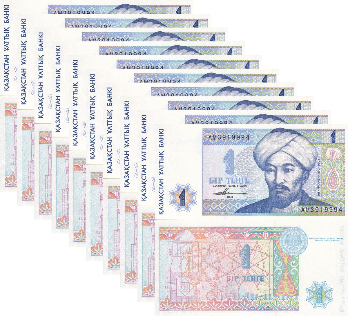 Kazakhstan 1 Tenge 1993 P 7 UNC LOT 10 PCS , Al-Farabi ,BANKI