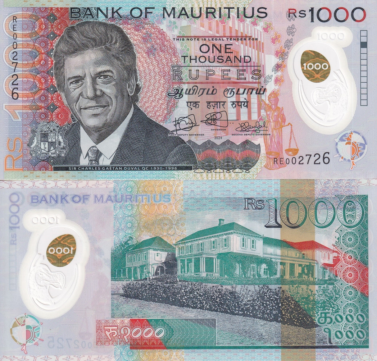 Mauritius 1000 Rupees 2024 / 2025 P 66A Polymer NEW UNC