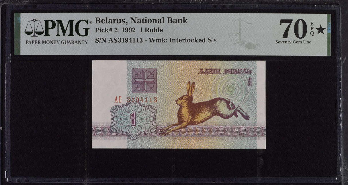 Belarus 1 Ruble 1992 P 2 Superb Gem UNC PMG 70 EPQ Extra Star TOP POP