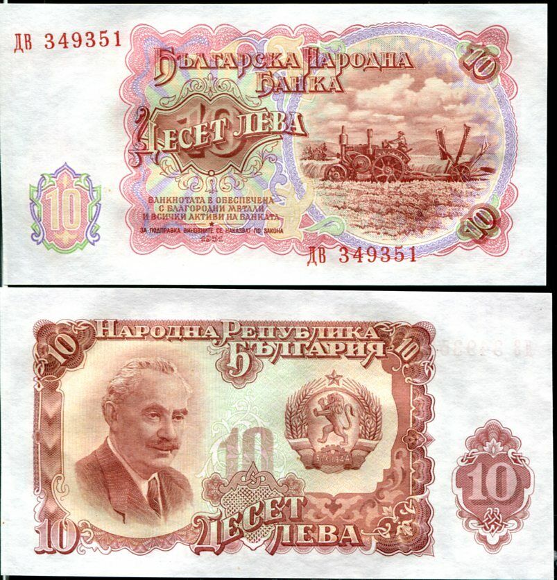 Bulgaria 10 Leva 1951 P 83 AUnc