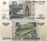 Russia 10 Rubles 1997 / 2004 Printed 2022 P 268 d UNC