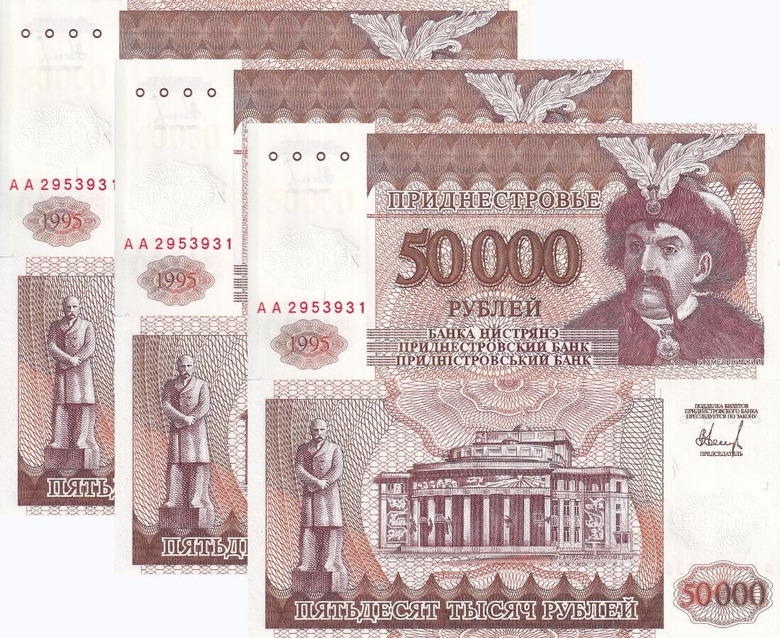 Transnistria 50000 Rublei 1995 P 28 UNC LOT 3 PCS