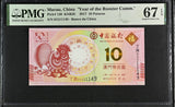 Macau 10 Patacas 2017 P 120 Rooster Commemorative Superb Gem UNC PMG 67 EPQ