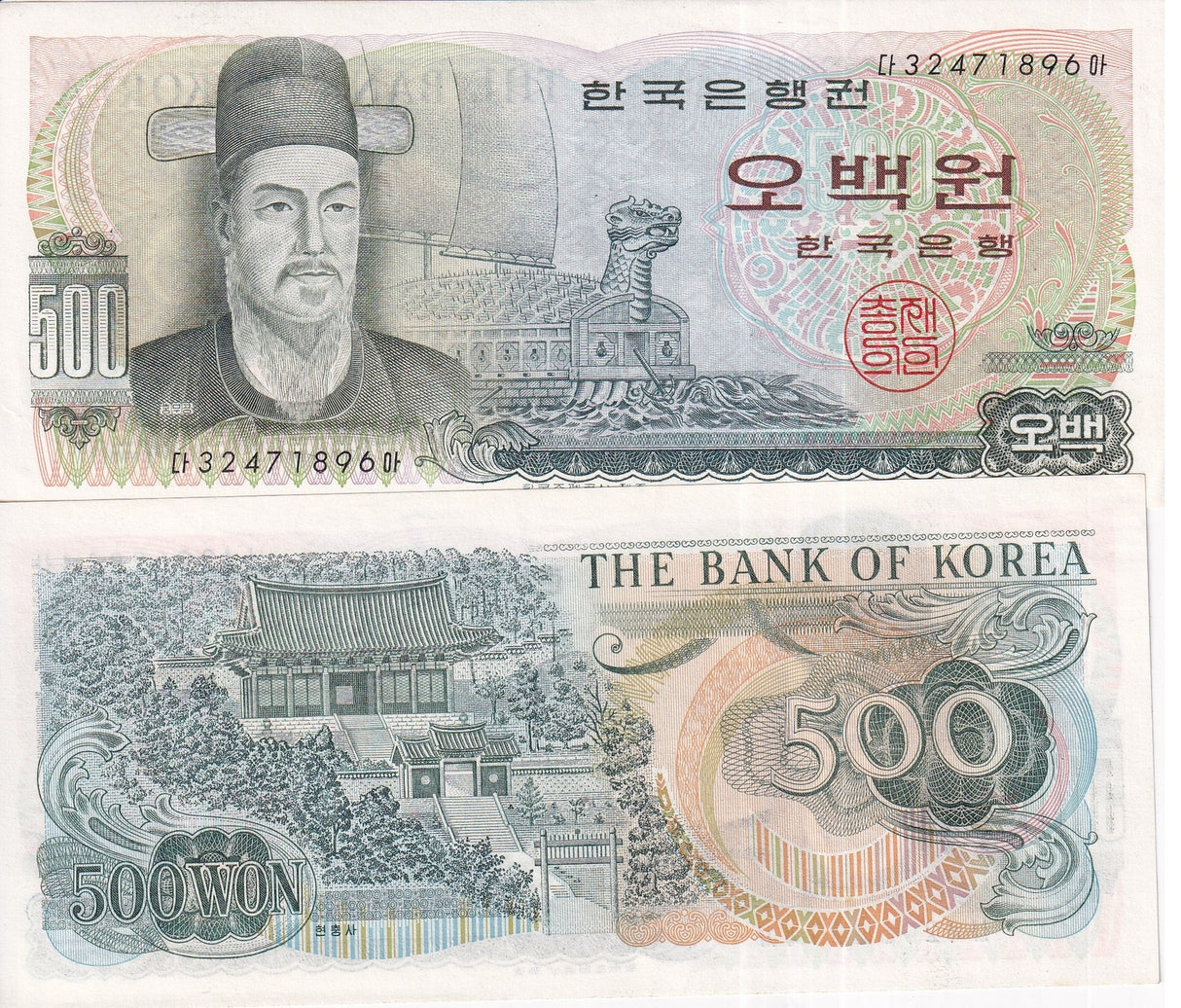 South Korea 500 Won ND 1973 P 43 UNC