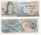 South Korea 500 Won ND 1973 P 43 UNC