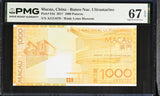 Macau 1000 Patacas 2017 P 84 d BNU Superb Gem UNC PMG 67 EPQ