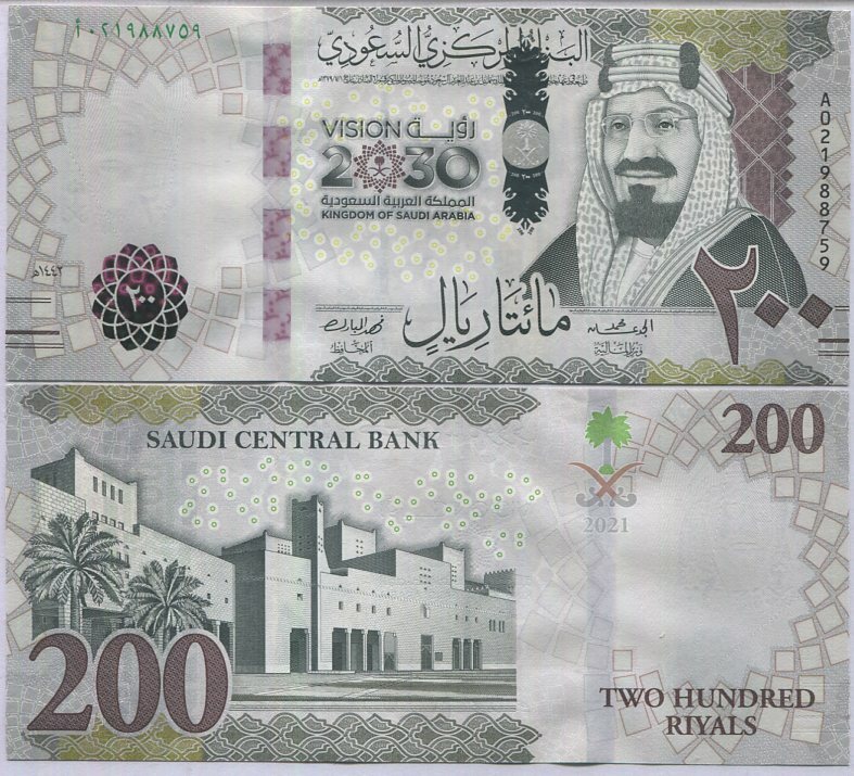 Saudi Arabia 200 Riyals 2021 Commemorative Vision 2030 P 45 UNC