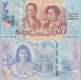 Thailand 80 Baht ND 2012 Commemorative P 125 XF/AU