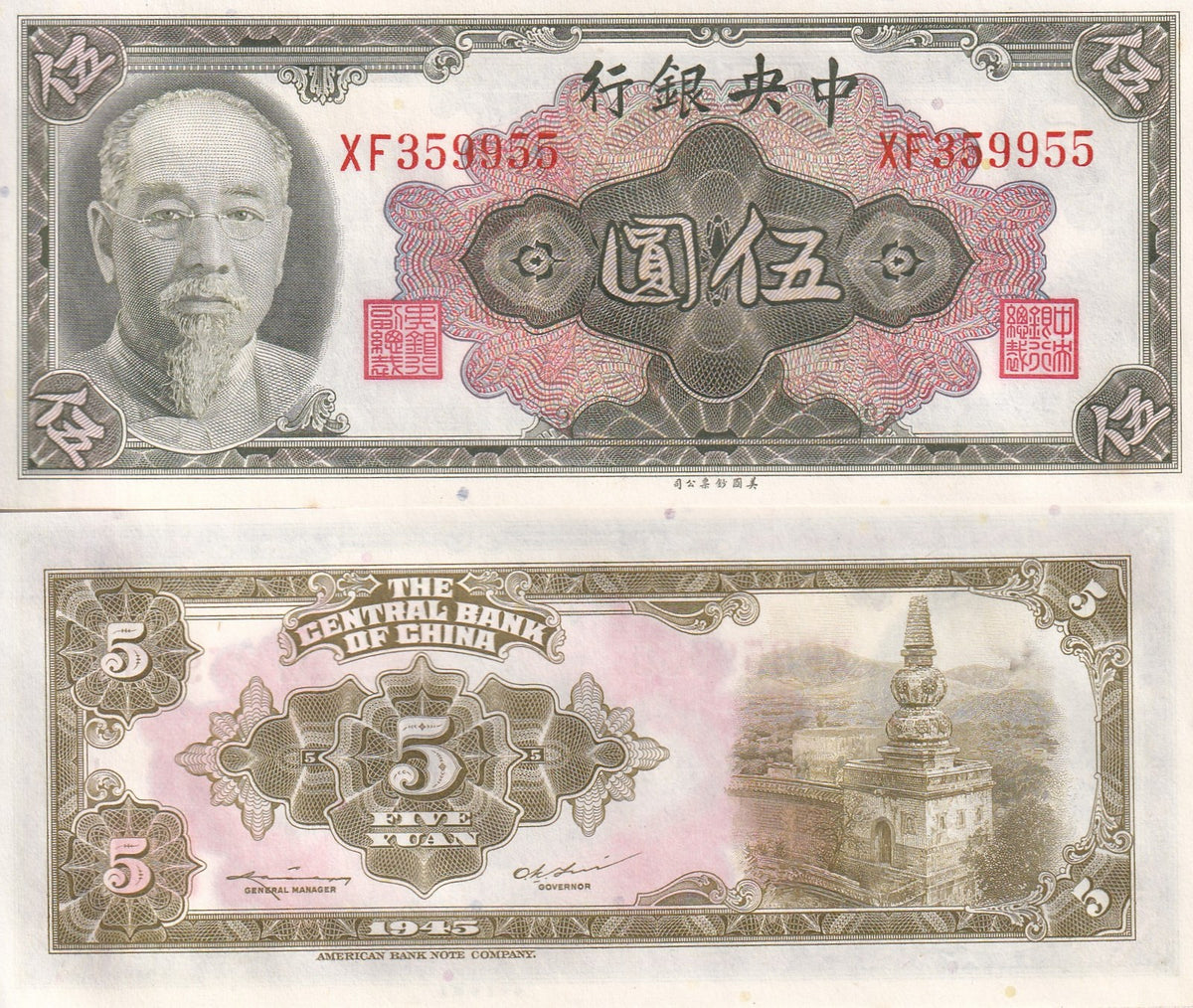 China 5 Yuan 1945 P 388 UNC ,Central bank of China, Printer ABNC, Lin Sen