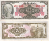 China 5 Yuan 1945 P 388 UNC ,Central bank of China, Printer ABNC, Lin Sen