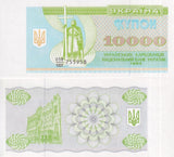 Ukraine 10000 Karbovantsiv 1993 P 94 a Fraction Prefix UNC