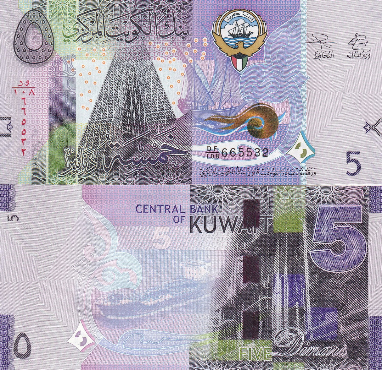 Kuwait 5 Dinars ND 2014/2026 P 32 New Sign UNC ,Product tanker refinery