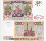 Russia 50000 Rubles 1993 P 260 b Kremlin Moscow XF+