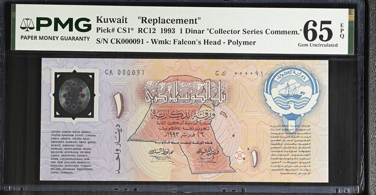 Kuwait 1 Dinar 1993 P CS1* Replacement Commemorative Polymer Gem UNC PMG 65 EPQ