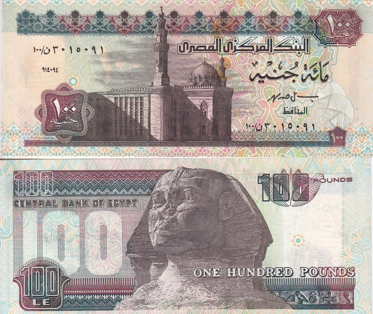 Egypt 100 Pounds 1994 P 61 Replacement UNC