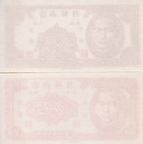 China Set 2 UNC 2 5 Cents "FEN" 1949 P S1452 P S1453 HAINAN BANK UNIFACE
