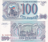 Russia 100 Rubles 1993 P 254 UNC