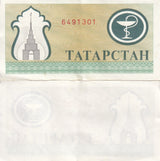 TATARSTAN 200 RUBLE ND 1994 P 7 B XF/AU, Olive-green color , Rubley ,XF/AU