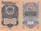 Russia 1 Rubles 1947 P 217 AUnc