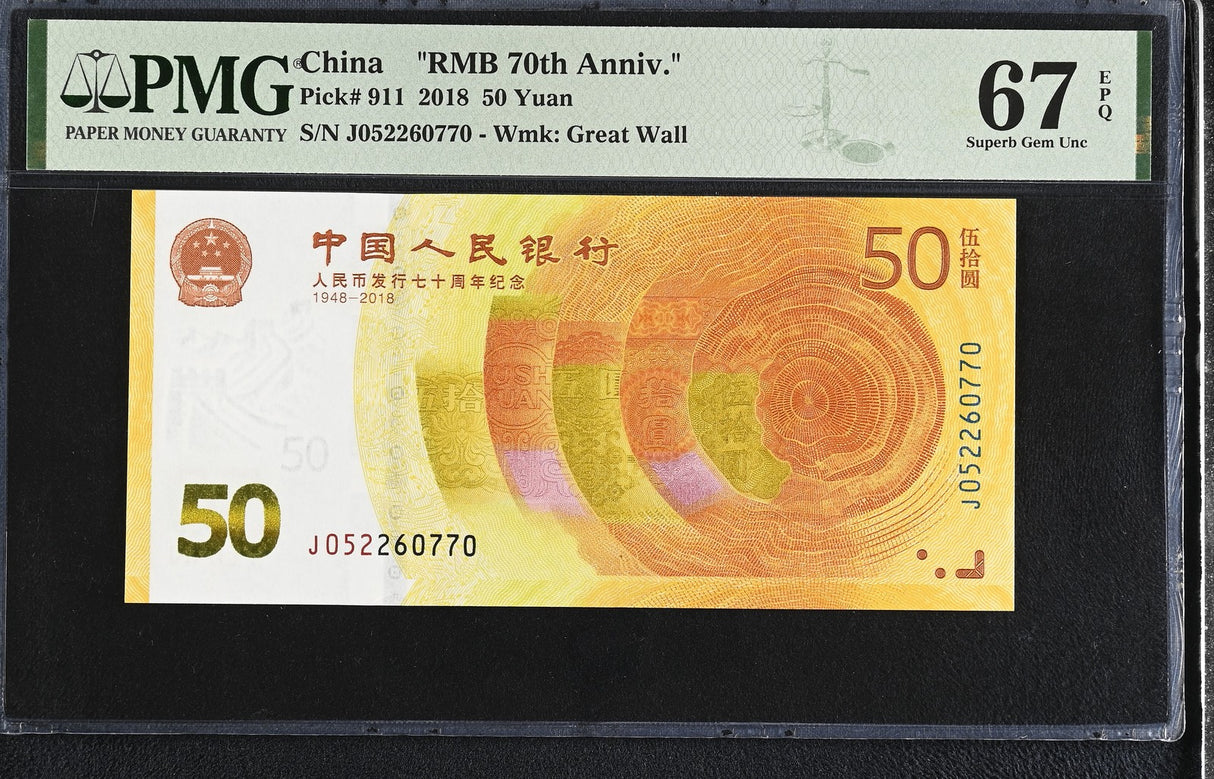 China 50 Yuan 2018 70th P 911 Superb Gem UNC PMG 67 EPQ