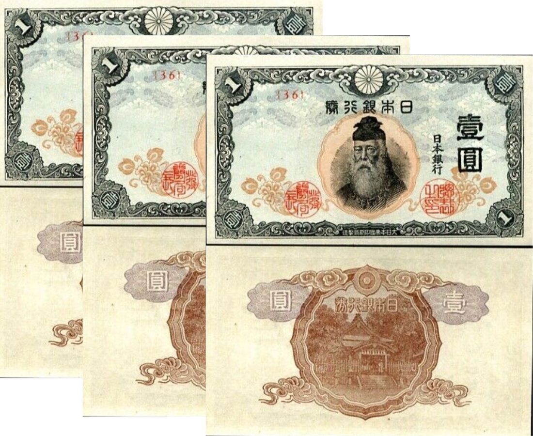Japan 1 Yen ND 1944 P 54 AUnc LOT 3 PCS