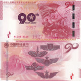 China Army day Test note 90 Commemrative 1927-2017 90th UNC