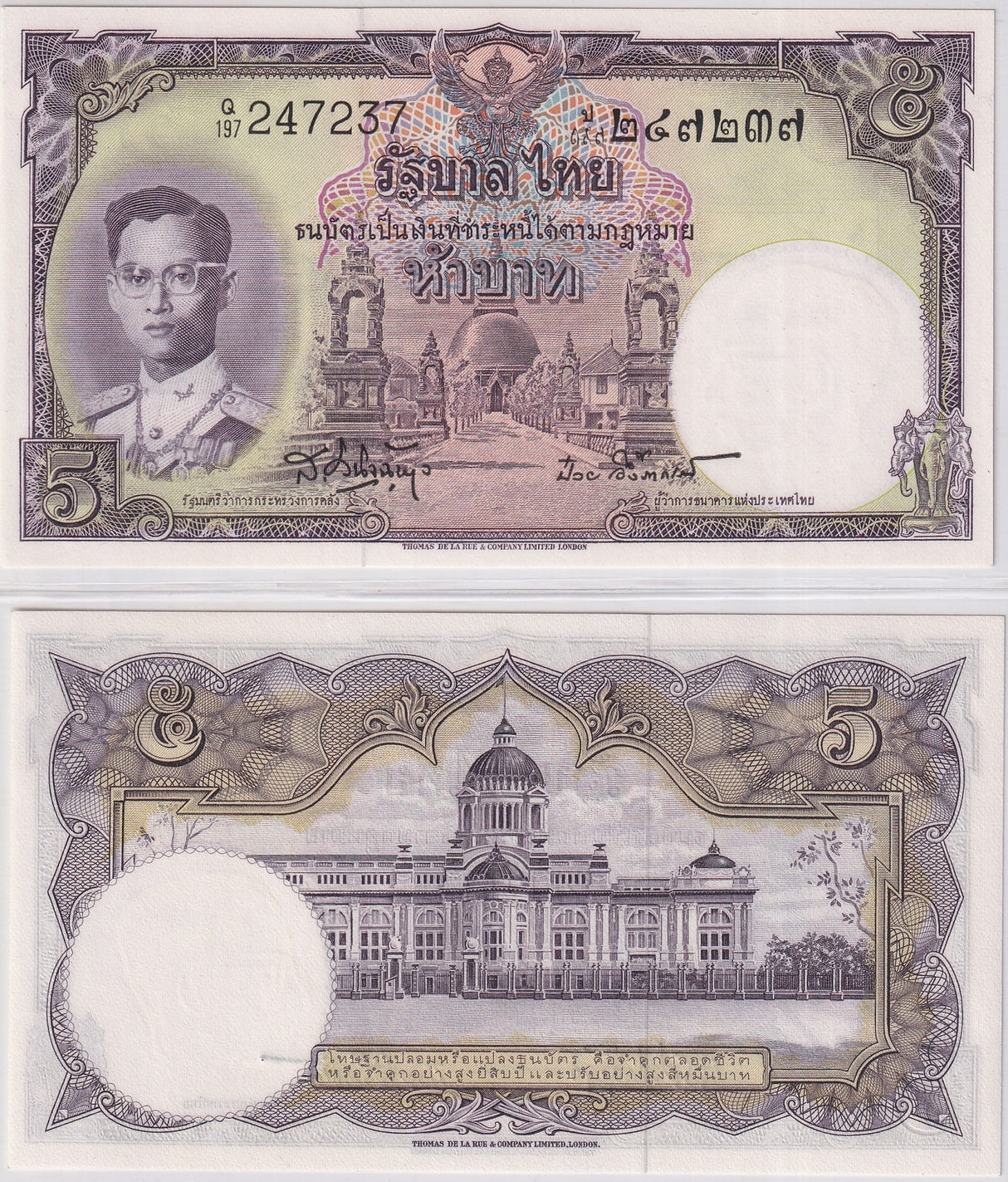 Thailand 5 Baht ND 1956 P 75 UNC