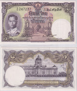 Thailand 5 Baht ND 1956 P 75 UNC