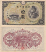 JAPAN 100 Yen ND 1944 P 57 UNC Little Yellow Tone