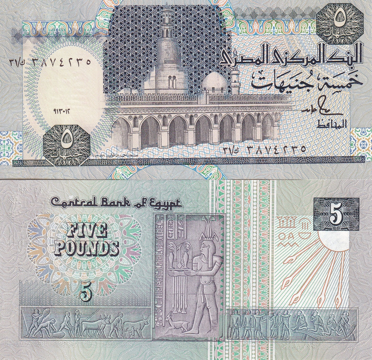 Egypt 5 Pounds 1992 P 59 a UNC