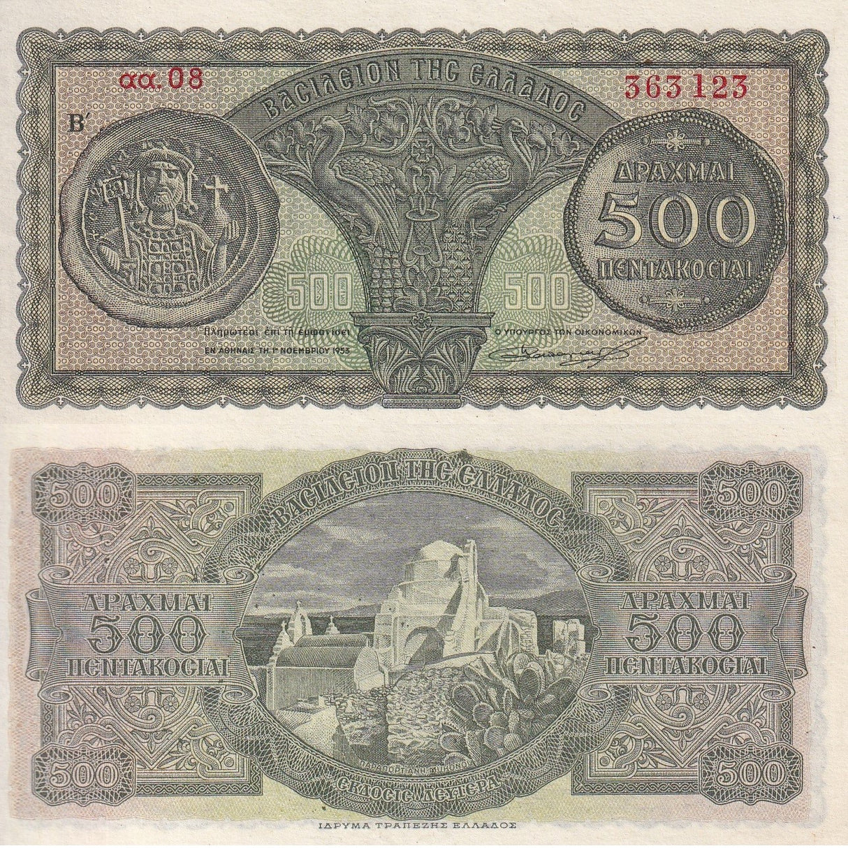Greece 500 Drachmai 1953 P 325 b UNC