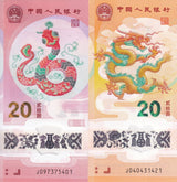 China set 2 UNC 20 Yuan 2024-2025 P 920 921 Dragon SNAKE Polymer Commemorative