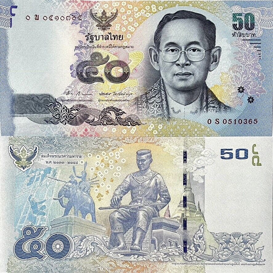 Thailand 50 Baht ND 2015 P 119 Rare Sign 83 S Prefix Replacement UNC