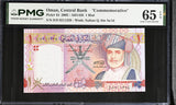 Oman 1 Rial 2005 P 43 Commemorative Gem UNC PMG 65 EPQ