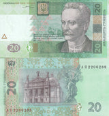 Ukraine 20 Hrivna 2003 P 120 a UNC