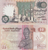 Egypt 50 Piastres 1982 P 55 b UNC ,Al-Azhar mosque ,Cairo ,Ramses II, frieze