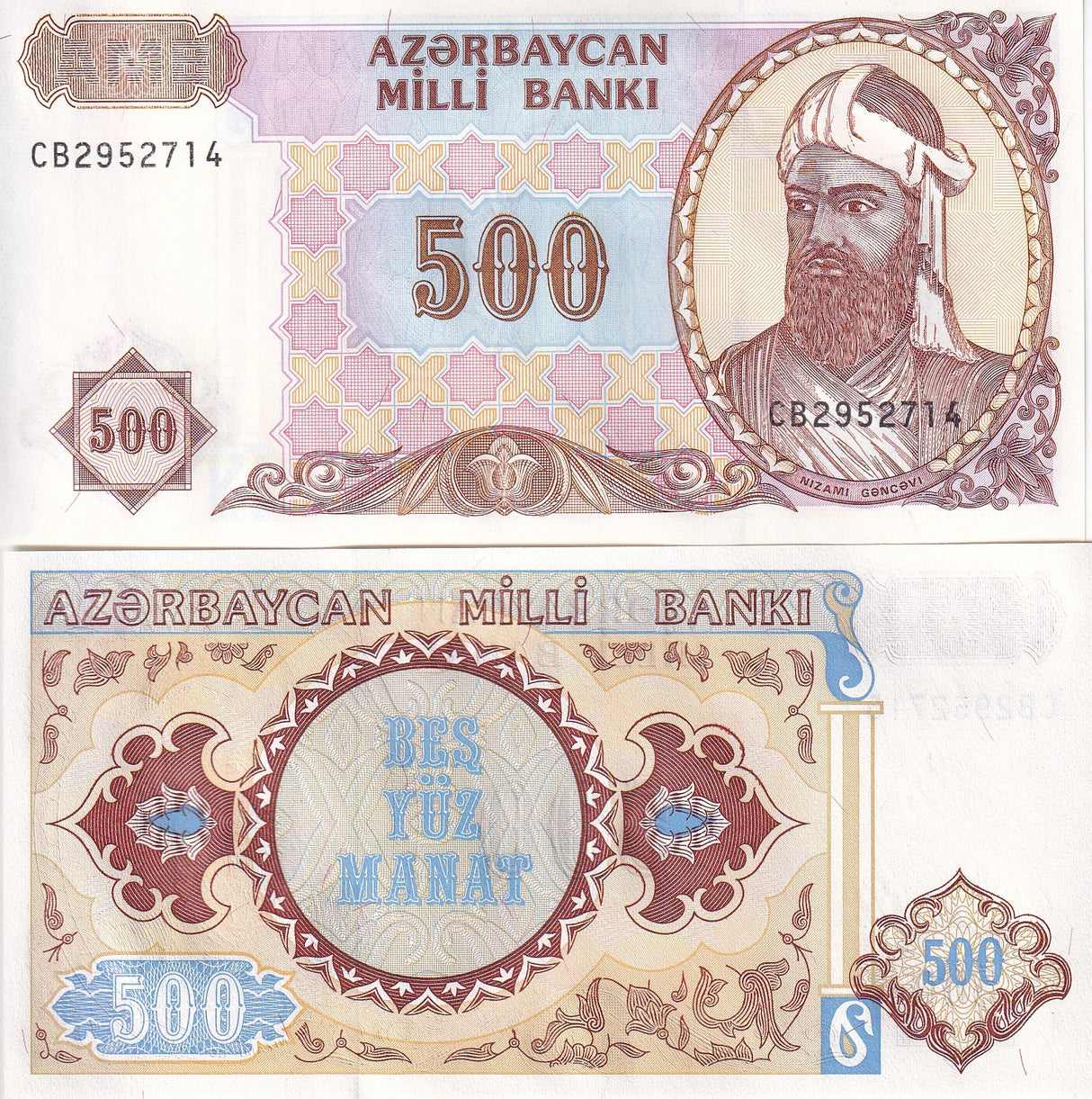 Azerbaijan 500 Manat 1993 P 19 UNC