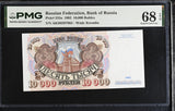 Russia 10000 Rubles 1992 USSR P 253 a Superb Gem UNC PMG 68 EPQ TOP POP