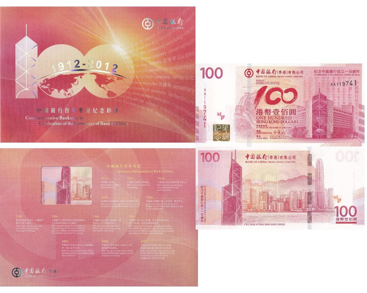 Hong Kong 100 Dollars 2017 Boc Commemorative P 347 AA Prefix UNC With Folder