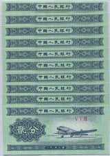 China 2 Fen 1953 P 861 UNC Lot 10 PCS