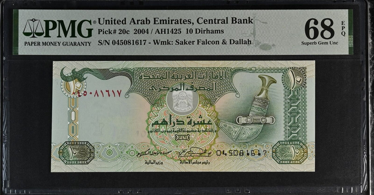 UAE United Arab Emirates 10 Dirhams 2004 P 20 c Superb Gem UNC PMG 68 EPQ